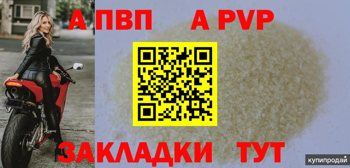 Мончегорск  Alpha-PVP СК КРИС  А ПВП кристаллы  Вход с VPN 