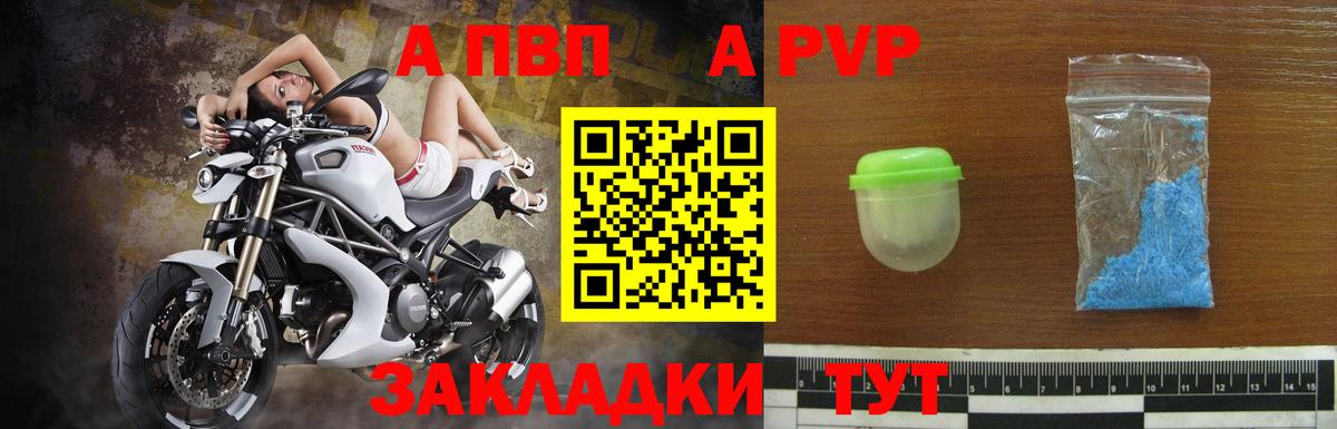 Alfa_PVP VHQ Мончегорск