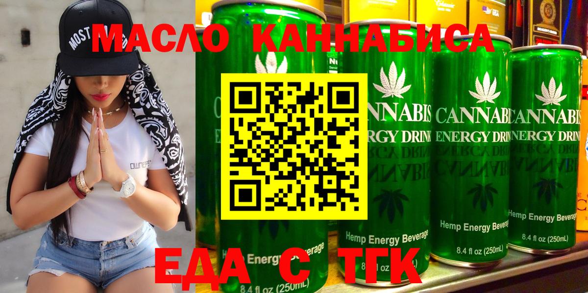 Мончегорск  Печенье с ТГК конопля  Вход с VPN 