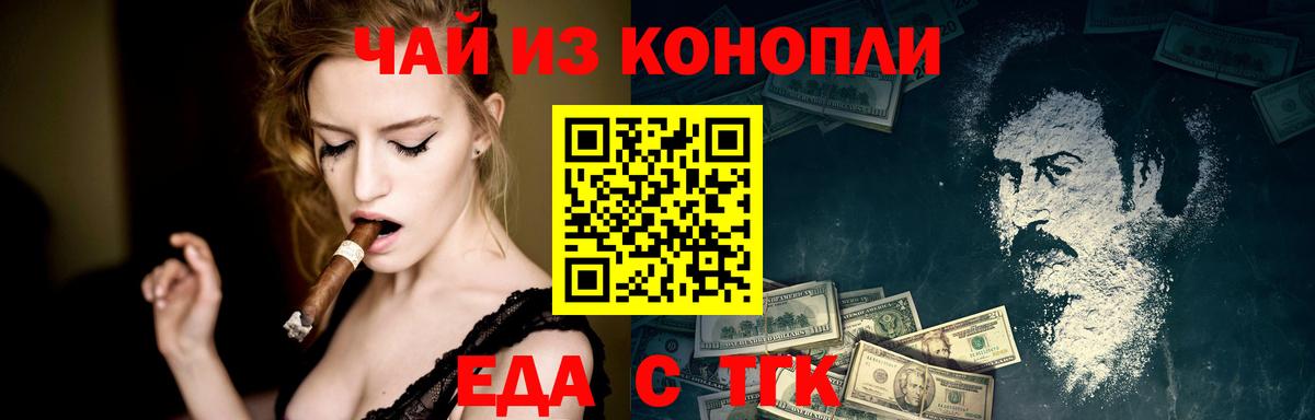 Печенье с ТГК конопля Мончегорск