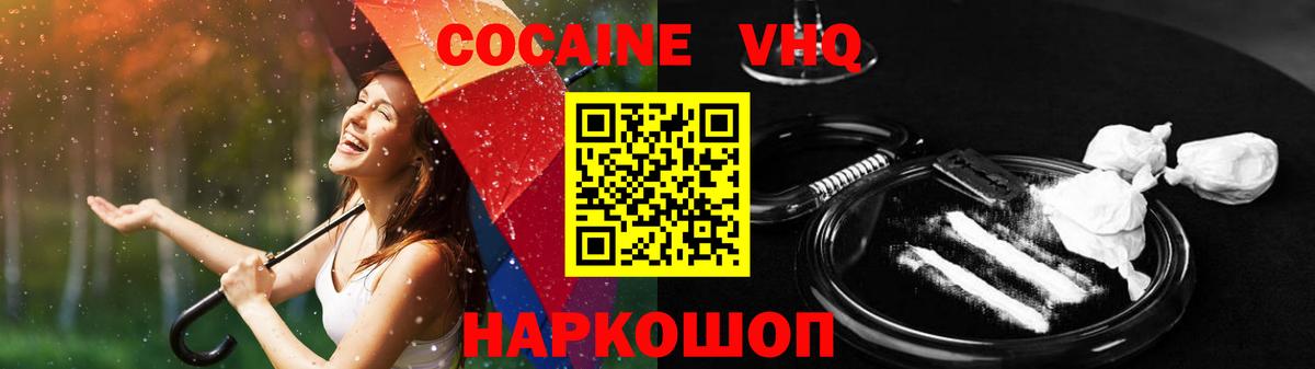 КОКАИН  Вход с VPN  Мончегорск  Cocaine Перу  КОКАИН 99% 