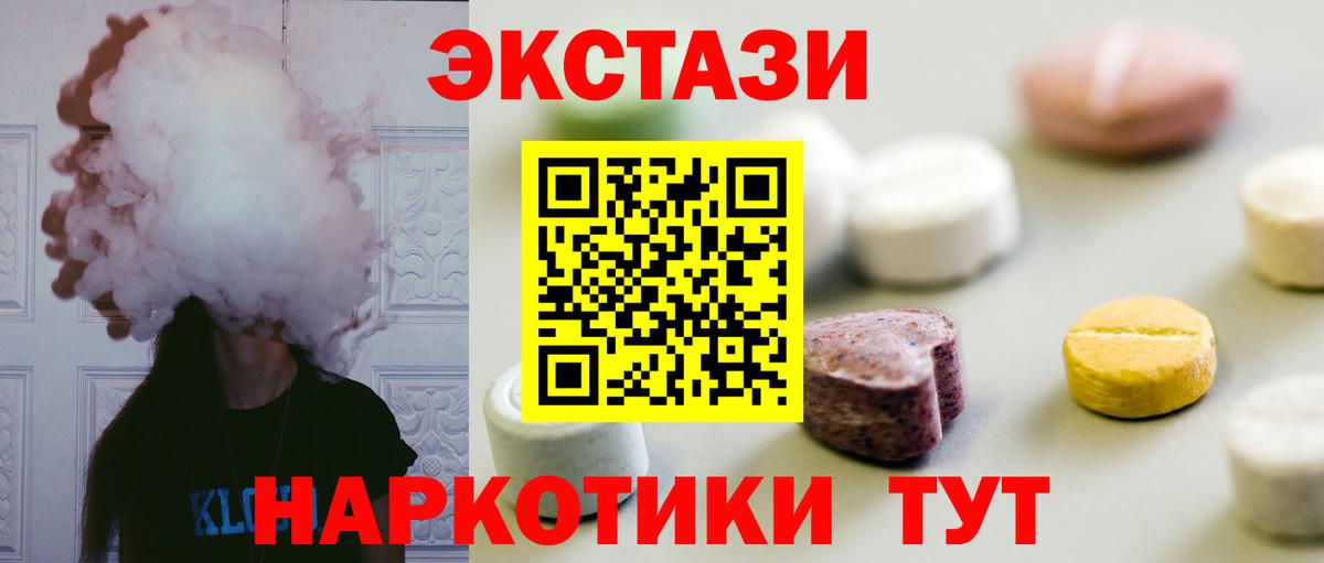 Экстази DUBAI Мончегорск