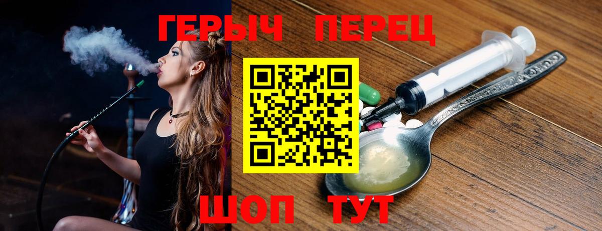Мончегорск  ГЕРОИН хмурый  Вход с VPN 