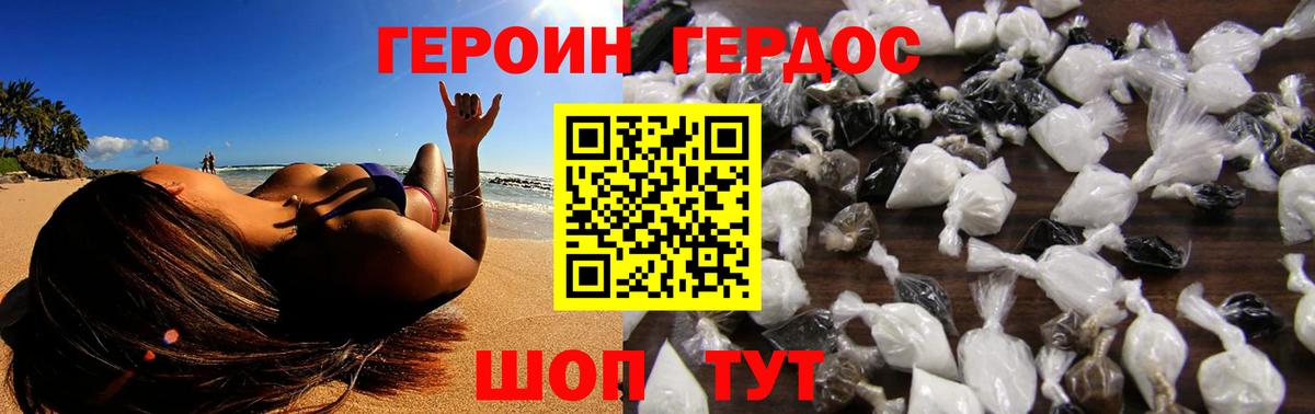ГЕРОИН Афган Мончегорск