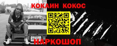 кокаин Ипатово