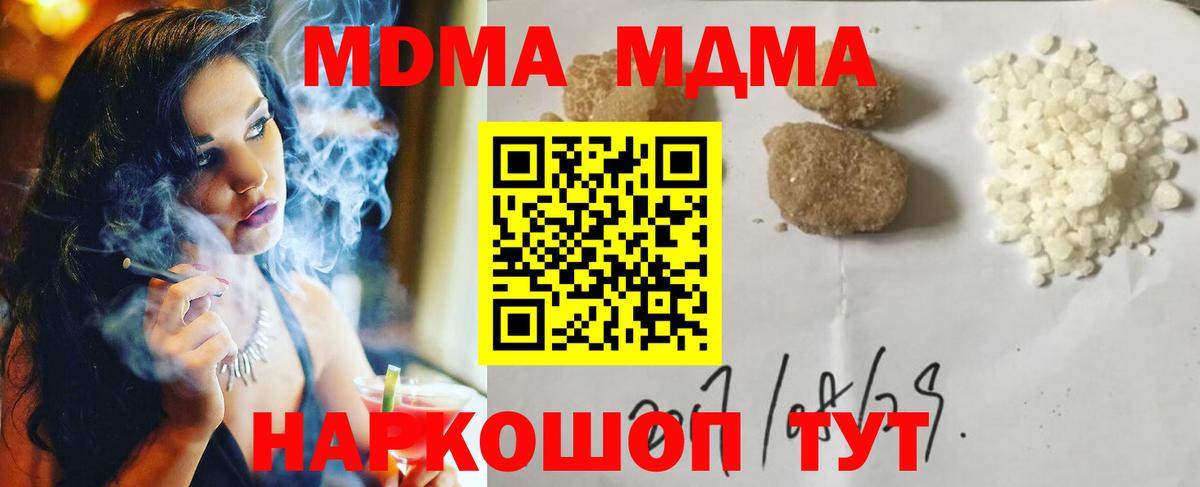 МДМА  МДМА Molly  Вход с VPN  МДМА VHQ  Мончегорск 