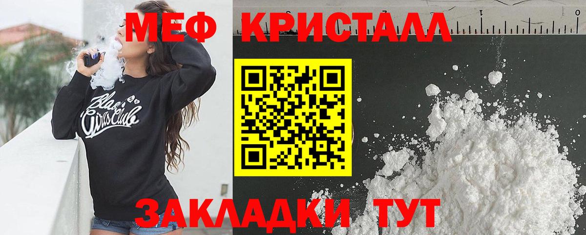 МЯУ-МЯУ кристаллы  МЕФ  Мончегорск  МЯУ-МЯУ  Вход с VPN 