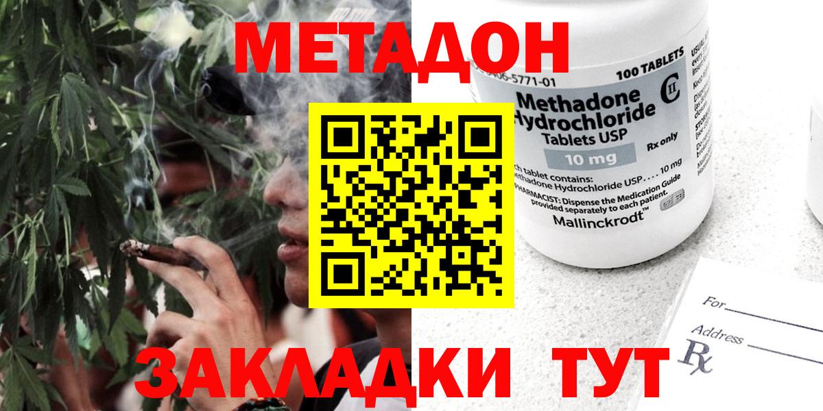 Метадон кристалл  Вход с VPN  гидра зеркало  Мончегорск 