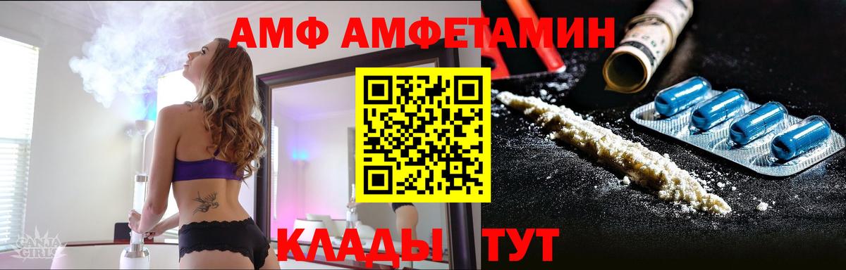 МЕТАМФЕТАМИН мет Мончегорск