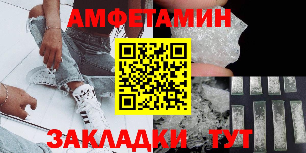 Метамфетамин винт  Вход с VPN  Мончегорск 