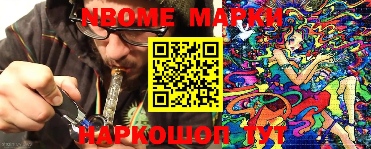 Мончегорск  Марки NBOMe 1500мкг  Вход с VPN 