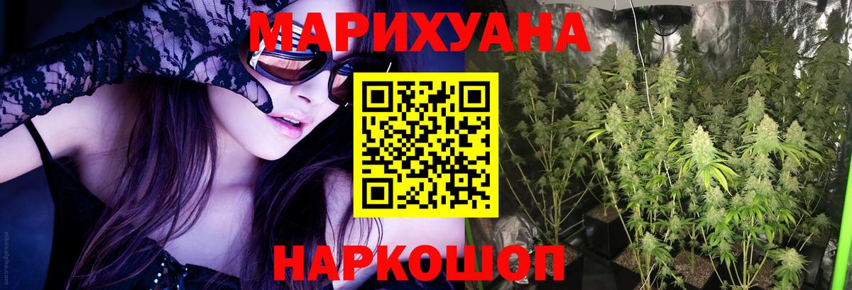 МАРИХУАНА Ganja Мончегорск